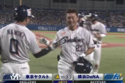 ヤクルト青木おじさん、代打逆転スリーランホームラン！！！！