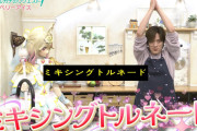 【名探偵プリキュア】キュアアルカナさん、DAIGOも台所に出演ｗｗｗ