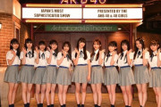 【衝撃】AKB48、第17期生11名お披露目！最年少は14歳、レベル高すぎと話題騒然ｗｗｗｗｗｗｗｗｗｗｗｗｗｗｗｗｗｗ