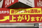 【よその心配をしてる場合か！】 「韓国より安い」は昔話…韓国メディアが日本の物価に注目
