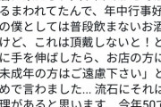TM西川貴教「今年で５０なのに酒買おうとしたら未成年と間違えられたｗ」