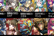 【パズドラ】このタイミングで石5個ゴッドフェス…マシロ、シトリー、シーウルフピックアップは魅力的だが…