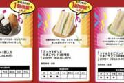 【朗報】セブンイレブンが5月8日からお値段そのまま増量フェアｗｗｗｗｗｗｗｗ