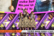 【乃木坂46】新衣装くっそかわえええwww 飛鳥×梅澤×山下 CDTV『ファンタスティック3色パン』テレビ初披露！！！キャプチャまとめ！！！