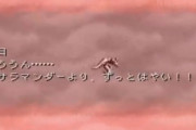 ゲーム史上最も有名なセリフ決めてるんだけど「サラマンダーよりずっと速い」か「キマリは通さない」のどっち？