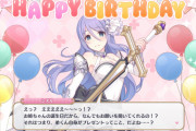 【キャラ】お姉ちゃんの誕生日ｷﾀ━(ﾟ∀ﾟ)━!　→ ホラーイベかよww