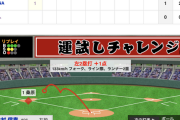 【動画】<巨人×DeNA 3回戦＞ 巨人先発･今村信貴、ルーキー牧に先制タイムリーを打たれる…【巨0-1De】