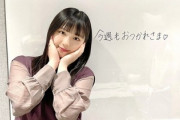 【日向坂46】ベルクラジオ、異質すぎる企画wwww