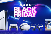 PSStore「Black Fridayセール」PS本体、周辺機器セール情報公開！『アストロボット』キャンペーンなどPS関連情報まとめ。12/3には何が？