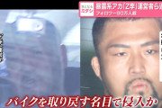 【速報】ひろゆき「Z李さん逮捕は警視庁が仕組んだ陰謀です」