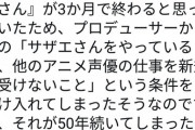 声優｢主役に決まったで～｣→制作陣｢他のアニメの声やるなよ｣→声優｢ええでー(どうせすぐ終わるやろし)｣