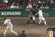 阪神大山、超劇的な逆転サヨナラホームランwwwwww