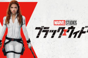 【悲報】ブラックウィドウさん、興行失敗で訴訟沙汰になってしまう