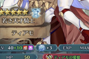 【FEH】神装ティアモ実装きたー！10凸作る場合は速↑のがよさそうか