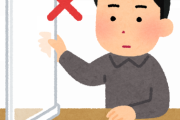 【悲報】未だにもマスク・パーテーションを徹底している会社、危険すぎるｗｗｗｗｗ