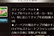 【グラブル】今回のバトルでプレイアブルキャラが1人明らかに、2月29日のフェスで登場？（※ネタバレ注意）