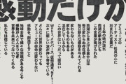 BABYMETAL「SNS上での声は、マネージャー含めアーティストも把握している」