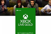【悲報】XBOXのゴールドメンバーシップさん、売り切れで買えなくなる　各通販サイトで品切れの模様
