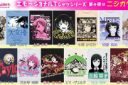 【ラブライブ】上原歩夢のホラーTシャツが発売されてしまう