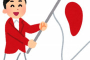 【東京五輪】某国に配慮か!?開会式入場はアルファベット順ではなく”あいうえお”順に