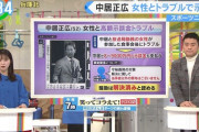 中居正広、番組収録中止！9000万円性交トラブルで打ち切りドミノ