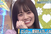 【悲報】なしこさん、愛萌が好きすぎて壊れるｗｗｗｗｗｗｗｗｗｗ