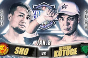 SHOvs小峠篤司 新日本vsノア 1.8『WRESTLE KINGDOM 16 in 横浜アリーナ』