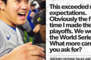 スポーツメディア「これは大谷翔平の言う通りだ。これ以上のことなどない」