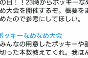 【奇報】新人Vtuverさん狂った大会を企画する