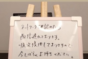 櫻坂でミーグリまたやらかしてるやん・・・