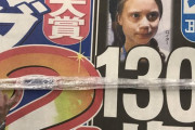 【ソースあり】環境少女グレタさん、130歳だった