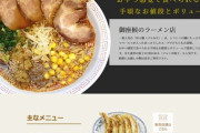 【話題】のん、子供の頃から食べてる一番好きなラーメンは？
