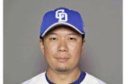 【朗報】大野雄大さん、小学生から三者連続三振