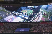 日ハム、今季福岡最終戦で試合後「エスコンフィールド北海道」をアピール