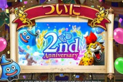 【お知らせ】本日9月12日でドラゴンクエストウォークは2周年！