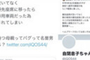 自閉症の息子を持つ母親さん、ツイフェミに叩かれアカウントを消してしまう 「障害者産んだ事実と存在は消えない」