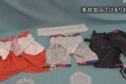 裏地がメッシュ生地の子ども用水着で事故相次ぐキンタマの皮が剝がれなくなる #恐怖 |  どういうことだってばよ