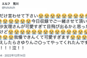 「えぐいえぐいえぐい！」エルフ荒川、突然Twitterで松村沙友理、白石麻衣、堀未央奈をハイテンションで超ベタ褒めwwwwww