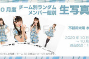 【SKE48】もう、この時期か。見たときにすぐ注文できなきゃ買い逃しちゃうんだよなぁ
