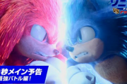 【大人気】ソニック映画「ソニック・ザ・ムービー／ ソニック VS ナックルズ」、ゲーム原作映画史上最高の全米興収544億円を記録！！