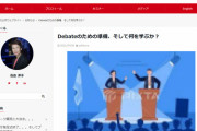 デジタル庁事務方トップに就任した石倉洋子の公式サイト、商用画像の無断転載が多すぎて炎上