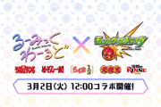 【モンスト】※テンション爆上がり※懐かしすぎて泣ける・・・(´;ω;｀)モンストのコラボは『ここ』が違う！！！