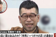 槇原敬之とかいうシャブ漬けおじさんwww