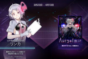 【Arcaea】(22/03/23)Ver. 3.12.4がリリース！ グルコスコラボが復刻！ さらに追加楽曲に「DDD」「Head BONK ache」が登場！！