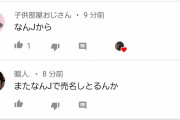 YouTubeに動画投稿したけど、全く再生回数伸びないから改善点を教えてくれ…