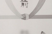 親戚が他界した。弟嫁から『自分たちは葬儀に行けないので、一緒に渡してほしい』と手紙を添えて宅急便が届いた。それがなんと…