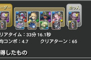 【パズドラ】裏異形と超壊滅無限クリアしてない人多そう