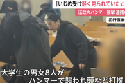 法政大学ハンマー韓国人女、面識ない人に話しかけまくるタイプだった