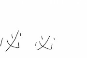【速報】よく書く漢字で一番綺麗に書けない漢字「事」に決まる
