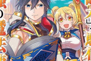 【画像】勇者「その杖売ってくれ！」なろう主人公「金1200でいいよ」勇者「金5000はする貴重な剣だぞ！？」